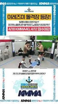 Irezumi Assault Staff has arrived! #mma #kmma