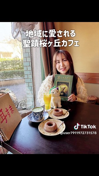 耳をすませばの聖地で見つけたカフェ