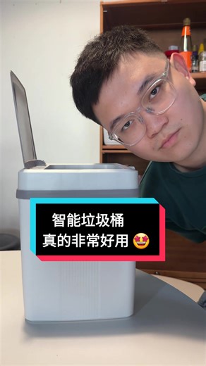 智能垃圾桶真的非常好用 🤩