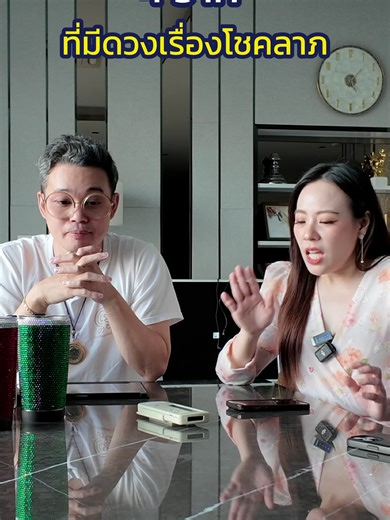 โชคลาภไหลมา ราศีไหนบ้าง #ceokhunpong #Sukaya #ดูดวง #หมอกฤษณ์คอนเฟิร์ม #ราศี