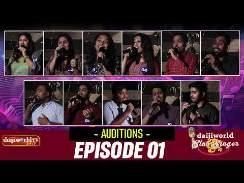 Daijiworld Star Singer | Auditions | Episode 1 | Konkani Singing Reality Show| Daijiworld Tv