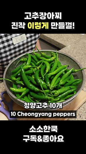 고추장아찌무침 삭힌고추무침 필승 레시피 알려드려요! 이것만 있으면 밥도둑이됩니다! #고추장아찌무침 #삭힌고추무침 #고추장아찌 #삭힌고추 #고추장아찌무침레시피 #고추장아찌무침만드는법 #삭힌고추무침만드는법 #삭힌고추무침레시피 #고추장아찌레시피 #고추장아찌만드는법