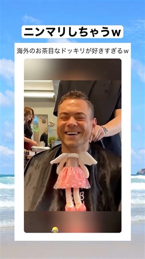 海外のおちゃめなドッキリが微笑ましいｗ #shorts #おもしろ #おすすめ