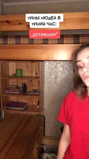 ТиПы ЛюДеЙ в тихий час, в лагере🤪 //какой ты тип??😍 //инст: devaachkaa💘 #жиза #юмор #лагерь