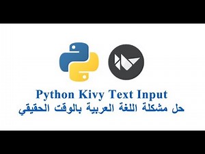 حل مشكلة اللغة العربية في Python kivy ومعالجة النصوص بالوقت الحقيقي