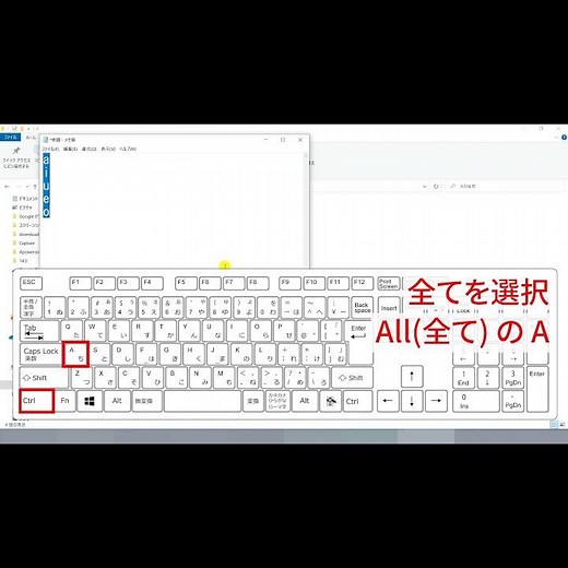 【Windows】10 一瞬で全てを選択するショートカットキー 『Ctrl + A』 #Shorts