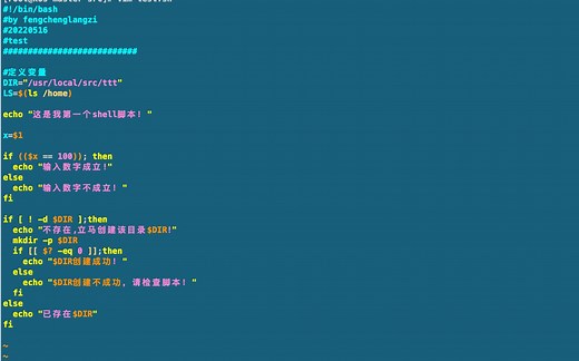 linux shell 脚本 if条件判断语句简单用法讲解