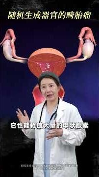 Explore the Wonders: Inside the Creation of Randomly Generated Organs