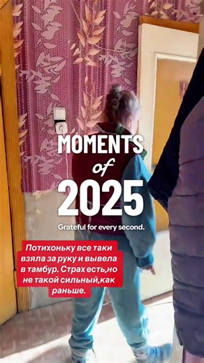 #Итоги2025 #света | the months of the year