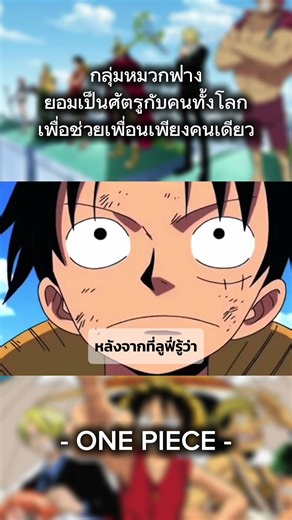 #onepiece #anime