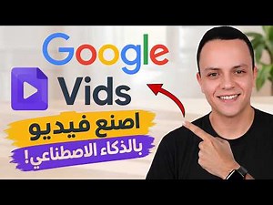 Google Vids - Turn your product into a professional video using AI