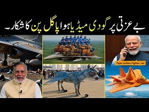 tejas crash Indian media blame Pakistan//godi media funny reaction on tejas and Pakistan people meme