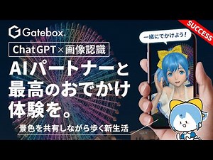 スマホ版Gateboxクラファン終了を見守る配信！