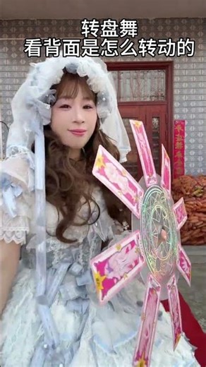 How exactly does the turntable dance rotate#Turntable dance