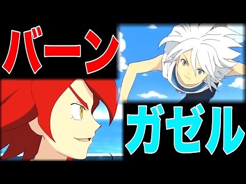 バーンとガゼル登場！！！ イプシロンとの最終決戦！『イナズマイレブン2』 #21【実況】