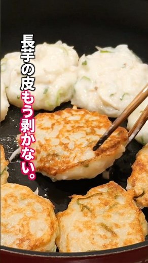 [No more peeling Nagaimo!] A revolutionary recipe for making "Addictive Nagaimo Tofu Mochi" that ...