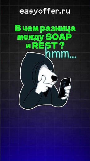 What is the difference between SOAP and REST?