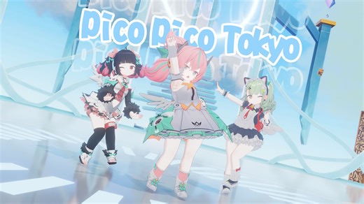 【绝区零MMD/千夏 爱芮‌ 南宫羽】Pico Pico Tokyo