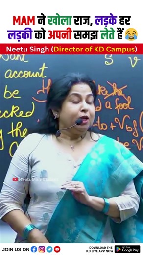 MAM ने खोला राज, लड़के हर लड़की को अपनी समझ लेते हैं 😂@NeetuMamClasses #comedy #funny #shorts