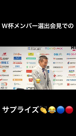 長友佑都選手へのサプライズと感動の瞬間