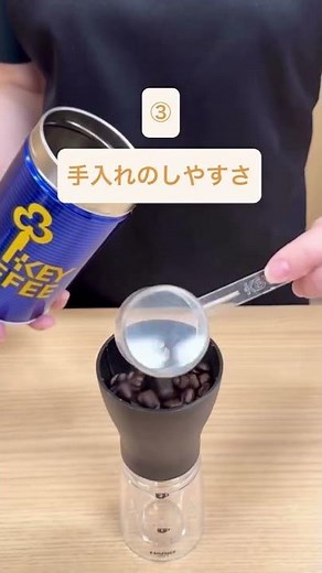 【初心者の方必見！】手挽きミルの選び方 #キーコーヒー #coffee #shorts