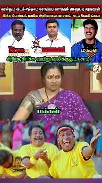 கதற விட்ட பாலு😂|DMK TROLL|DMK FAILS|SAVUKKU SHANKAR INTERVIEW|KPS