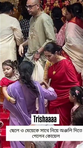 ছেলেকে নিয়ে পরিবারের সদস্যদের সাথে ছবি তুললেন কোয়েল মল্লিক ও নিসপাল সিং রানে #foryou #explore