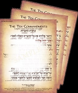 The Complete Ten Commandments in Hebrew - Digital Download (3-Pages)
