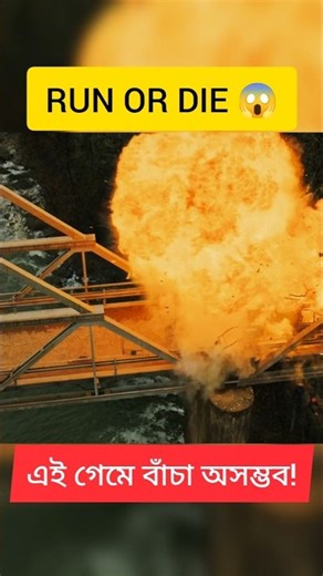 The Running Man 2025 Bangla Explain | ৩০ দিন বাঁচলেই ১ বিলিয়ন