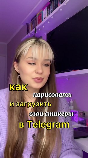 How to Create Your Own Stickers for Telegram