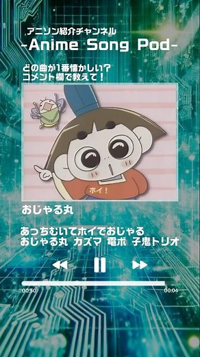 【アニソン紹介】おじゃる丸 メドレー｜プリン×まったり【神曲セレクション】#shorts