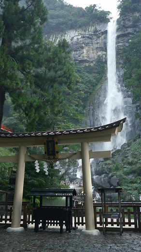 飛瀧神社【和歌山】 - 圧巻の那智の滝と日本の神秘を堪能