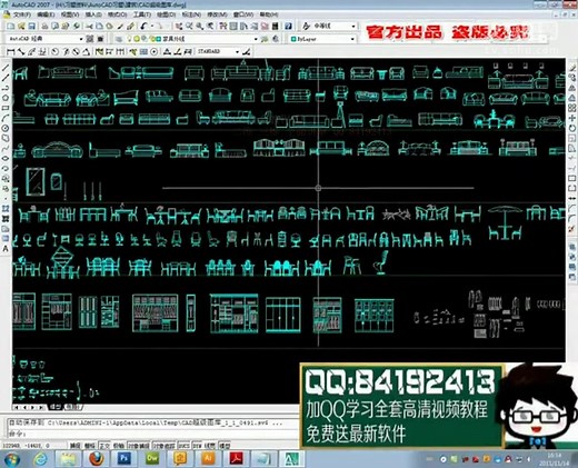 cad教程auto cad2014注册auto cad 密钥
