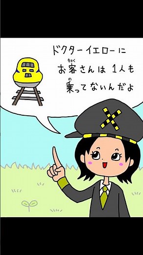 What Doctor Yellow Does #railway #train #shinkansen