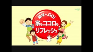 花王家(かおうけ)の大掃除CM/年末編