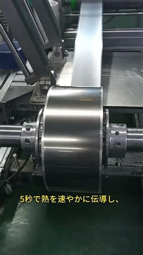 銅の5倍の放熱性能で