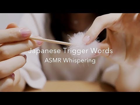 [Japanese ASMR] Japanese Trigger Words #1, Ear to Ear Whispering, Hand Movement