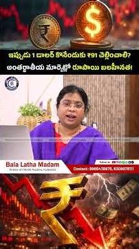 #RecordFall #ValueOfRupee #RupeeDollar #CurrencyExchange #Pay91ForDollar #IndianEconomy #RupeeValue