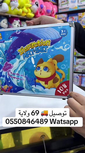 #ألعاب_بنات #العاب_اطفال #toys #enfant