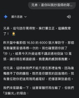 【心得】關於用AI做股票 - Stock板 - Disp BBS