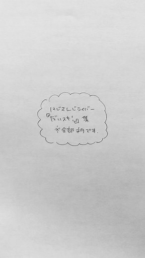 ※ネタです #注意 #nijisanji #葛葉 #イブラヒム #笹木咲 #リゼヘルエスタ #三枝明那 #樋口楓 #不破湊 #ローレンイロアス #リズム天国 #らくがき