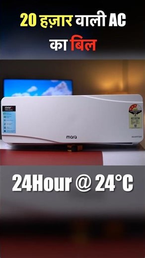 ❄️ ₹20,000 वाली Inverter AC - Power Consumption Test ⚡🔌