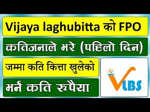 1st Day FPO कतिजनाले भरे । vijaya laghubitta fpo update l vijaya laghubitta fpo news l ipo news nepa