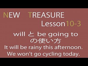 Lesson10-3 NT Stage1 3rd Edition【ぐっさんの英語部屋がていねいに解説】