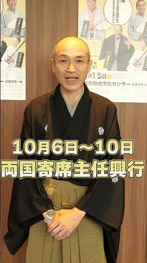 New master Sanyutei Hyakusei III takes the name