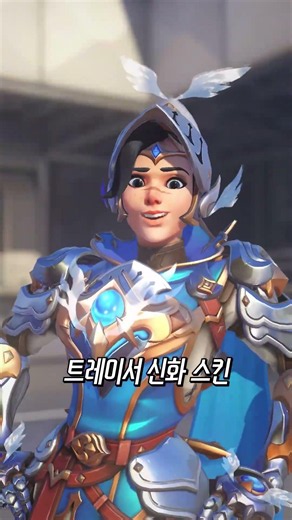 🎁신화 스킨 선물이 왔어요 #오버워치 #Overwatch