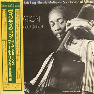 Sam Jones Quintet - Visitation