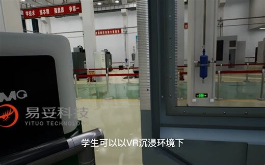 #数控机床 #vr实训室 #虚拟仿真 #数字孪生技术