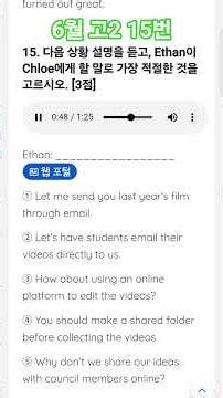 June 2026 11th Grade Mock Exam Question 15 #EnglishListening #ListeningTest #EnglishStudy