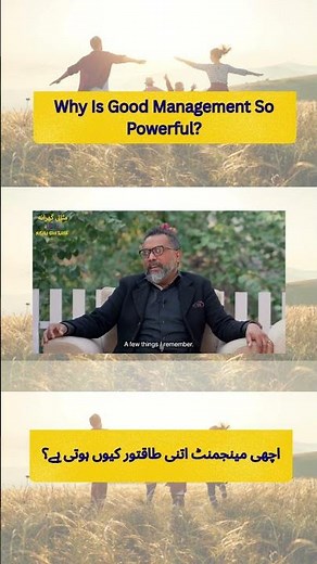 Why Is Good Management So Powerful?